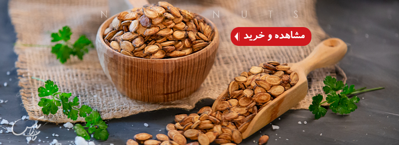 خرید تخمه هندوانه
